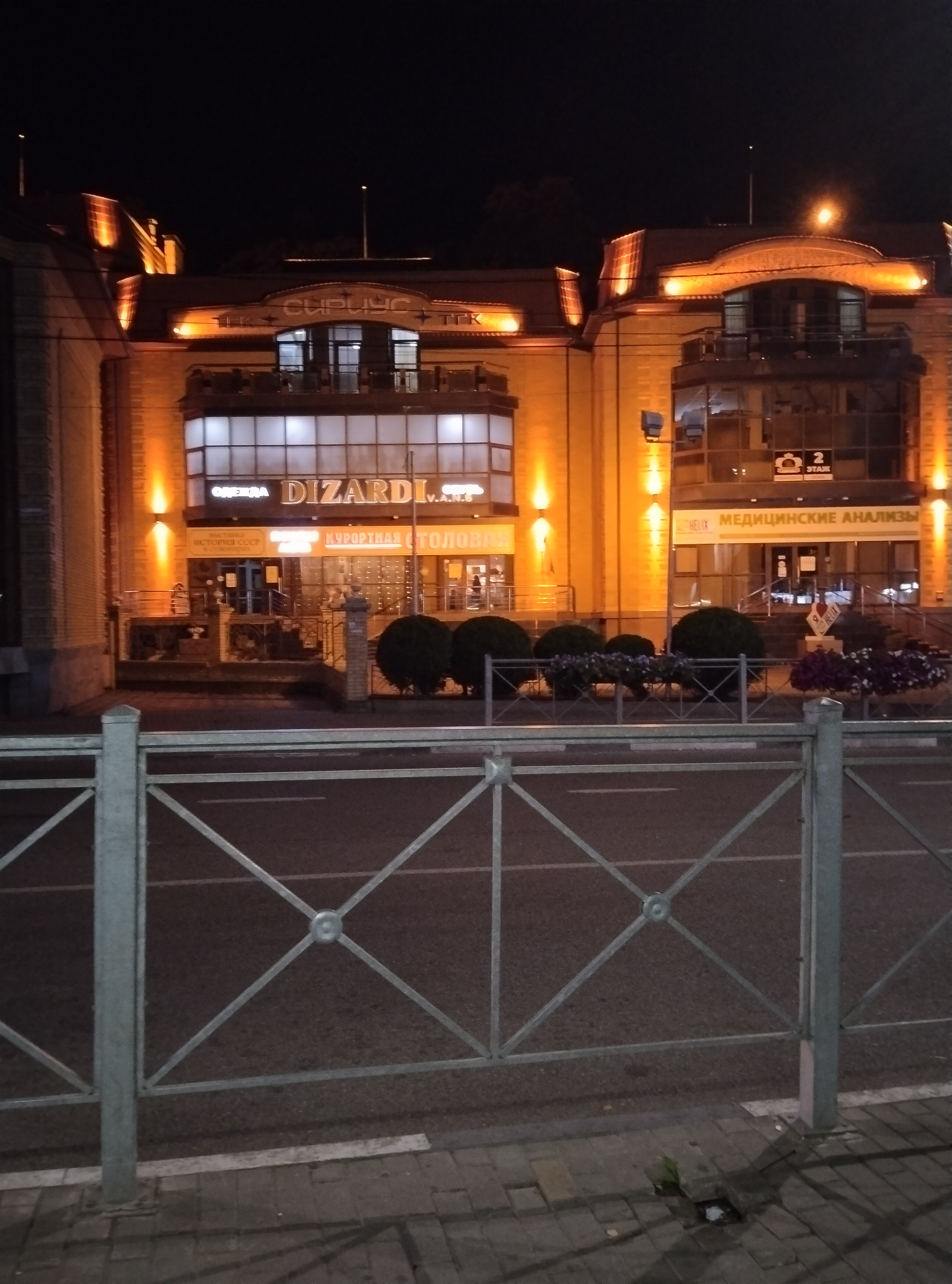 Фото Сириус