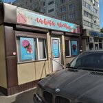 Flower shop (Matrosova Street, 10), flower shop