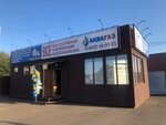 АкваГаз (Bryansk, 62) ، متجر بيع أدوات معدنية