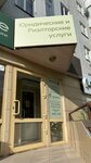 Юридические услуги (Tsentralniy Microdistrict, 1) ، خدمات قانونية