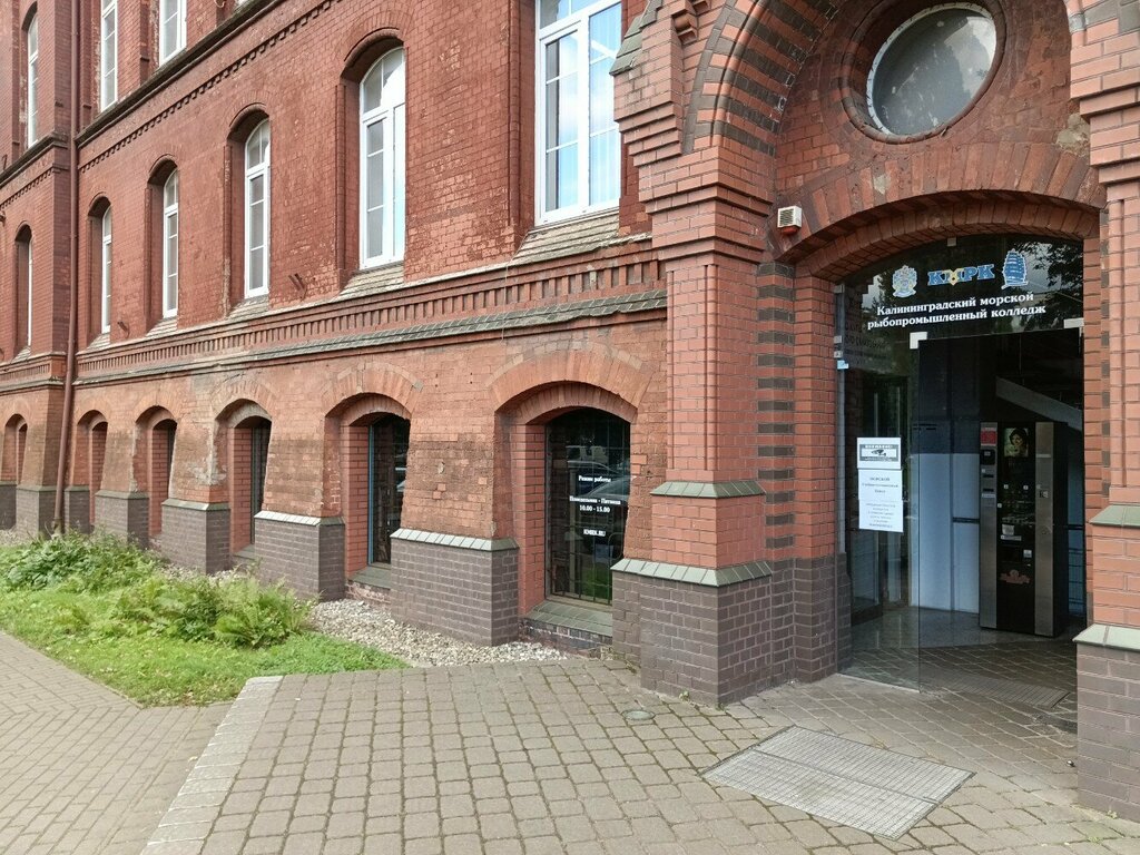 Universidad Training and fitness center of the Kaliningrad Maritime College, , foto