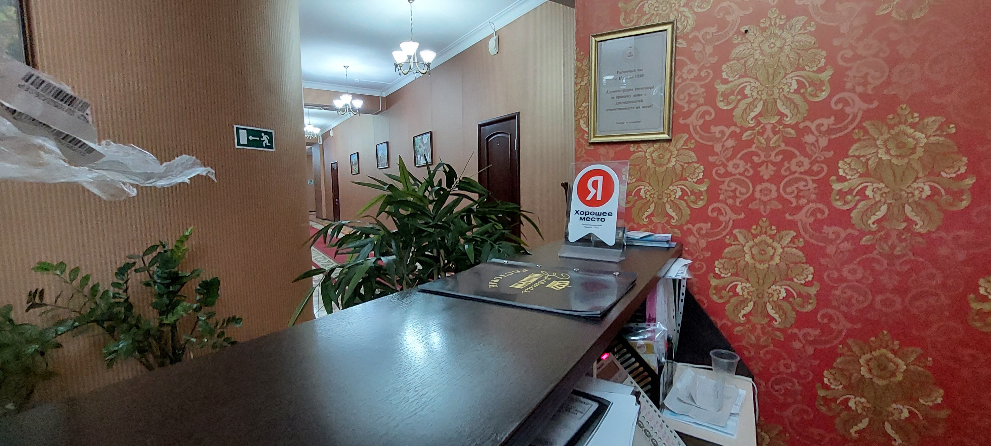 Фото Отель Золотая Империя