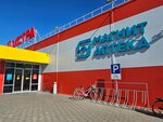 Омега оптик (posyolok Beryozovy, Eisk Highway, 40), contact lenses