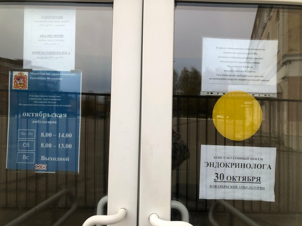 Ambulatory care centre, first aid post Дедовская городская больница, Павловская участковая больница, фельдшерско-акушерский пункт, Moscow and Moscow Oblast, photo