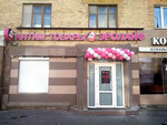 Erolaif (Lenina Street, 36), sex shop