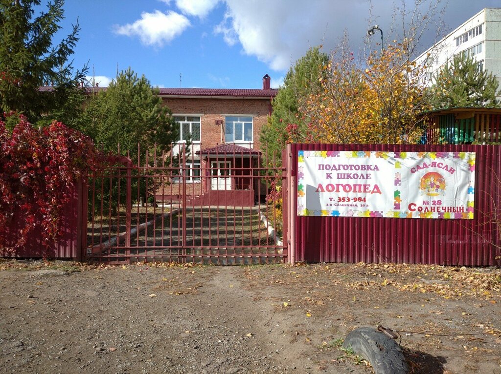 Детский сад, ясли Детский сад № 28 Солнечный, Омск, фото