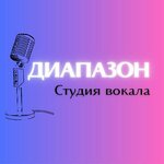 Диапазон (ул. Механизаторов, 18), музыкальное образование в Тольятти