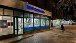 Еврообувь (Kommunisticheskaya Street, 31), shoe store