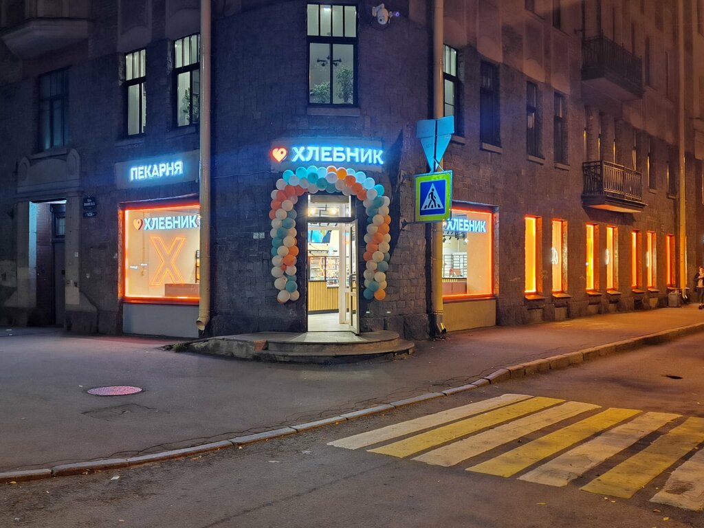 Bakery Hlebnik, Saint Petersburg, photo