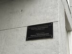 Street Named After People's Writer of Kazakhstan, Poet Mariyam Khakimzhanova (Marııam Hakіmjanova kóshesі, 7), memorial plaque, foundation stone