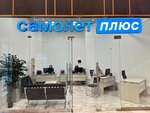 Samolet Plus (Kirova Street, 2), real estate agency