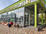 Sdp+Stavropol Brands (Dovatortsev Street, 41/1к1) ، معمل ألبان