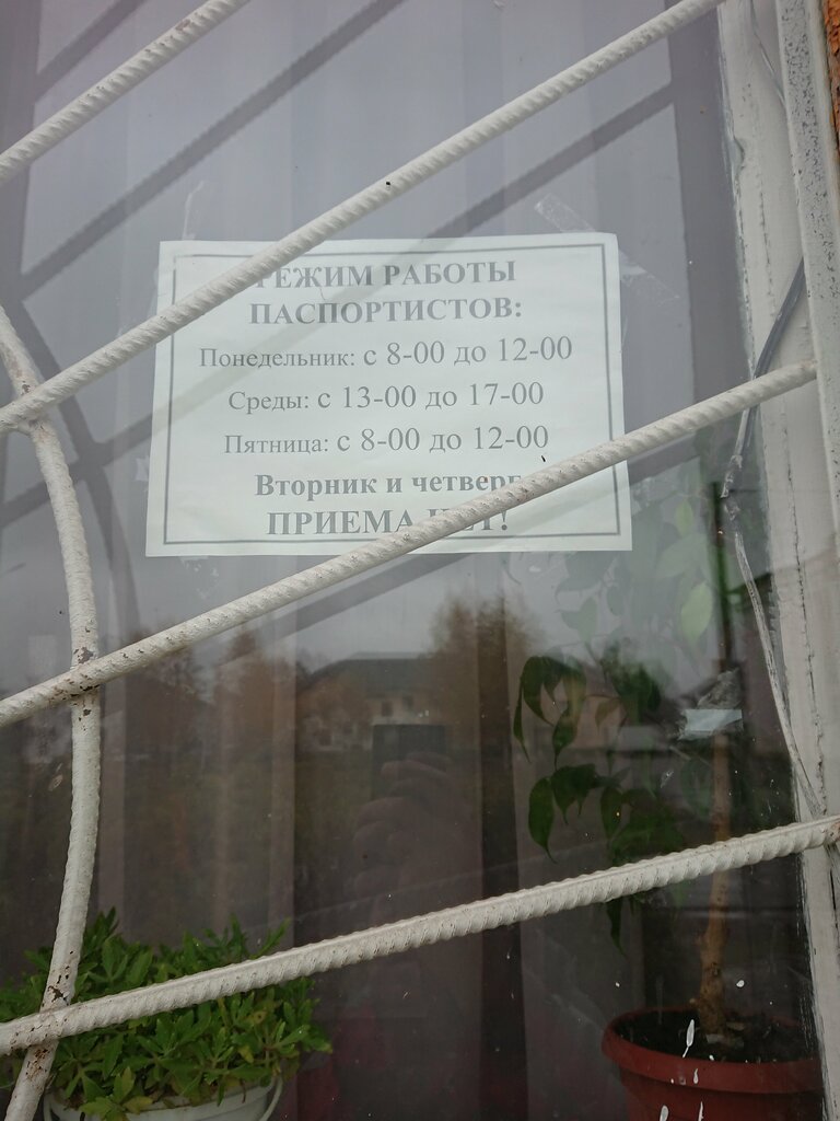 Centers of state and municipal services MFTs Moi dokumenty, Tula Oblast, photo