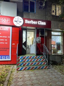 Barber Clan (Saratov, prospekt Entuziastov, 33) ، صالون حلاقة