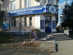 Оренбургские Пуховницы (mikrorayon Novy gorod, ulitsa Suvorova, 20) ، متجر بيع القبعات