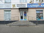 Yuvelirnaya masterskaya (Krasnoarmeyskiy Avenue, 21), jewelry workshop