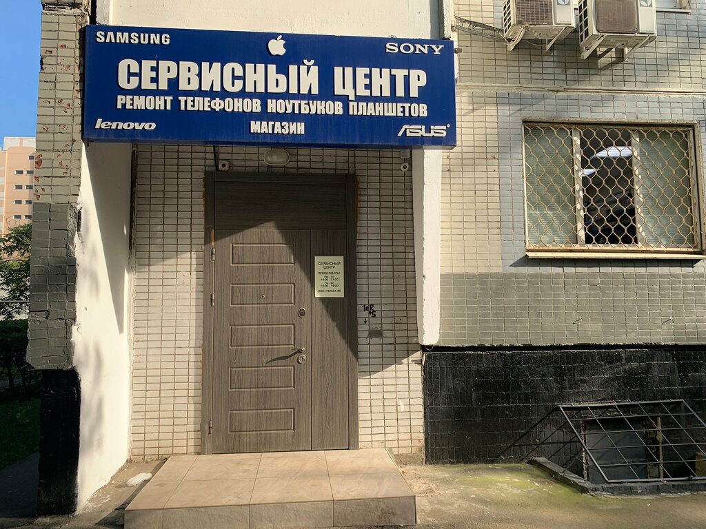 Phone repair Service Center Repair Marino, Moscow, photo