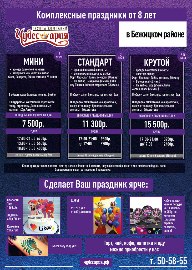 Тайны темноты ул ульянова 58б фото