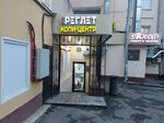 Memorandum (Fridrikha Engelsa Street, 3-5с2), translation agency
