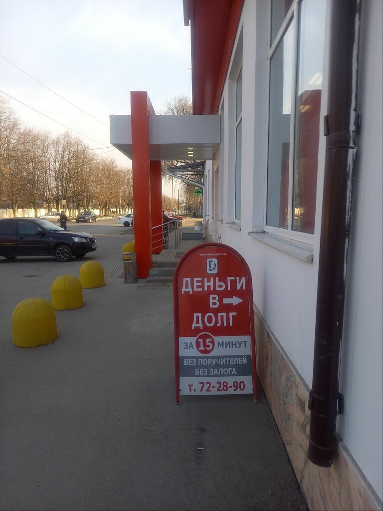 Microfinance institution Деньги в долг, Terek, photo
