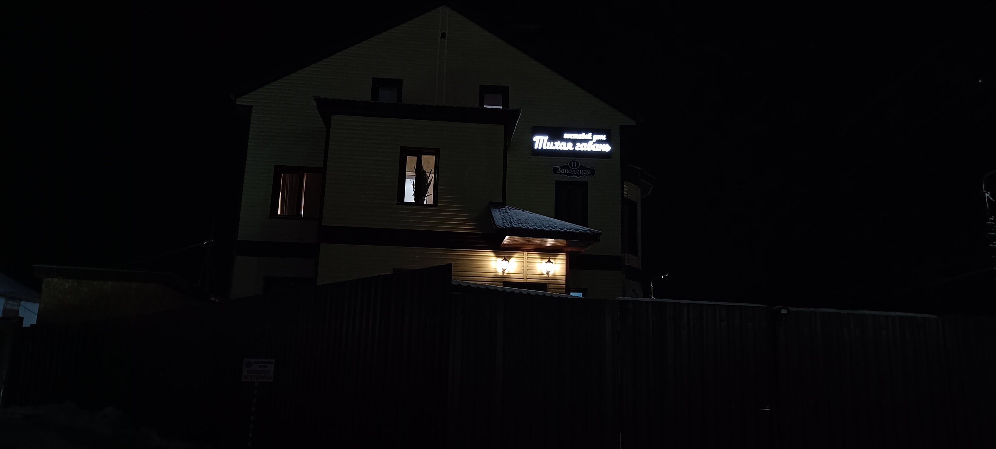 Фото Тихая гавань