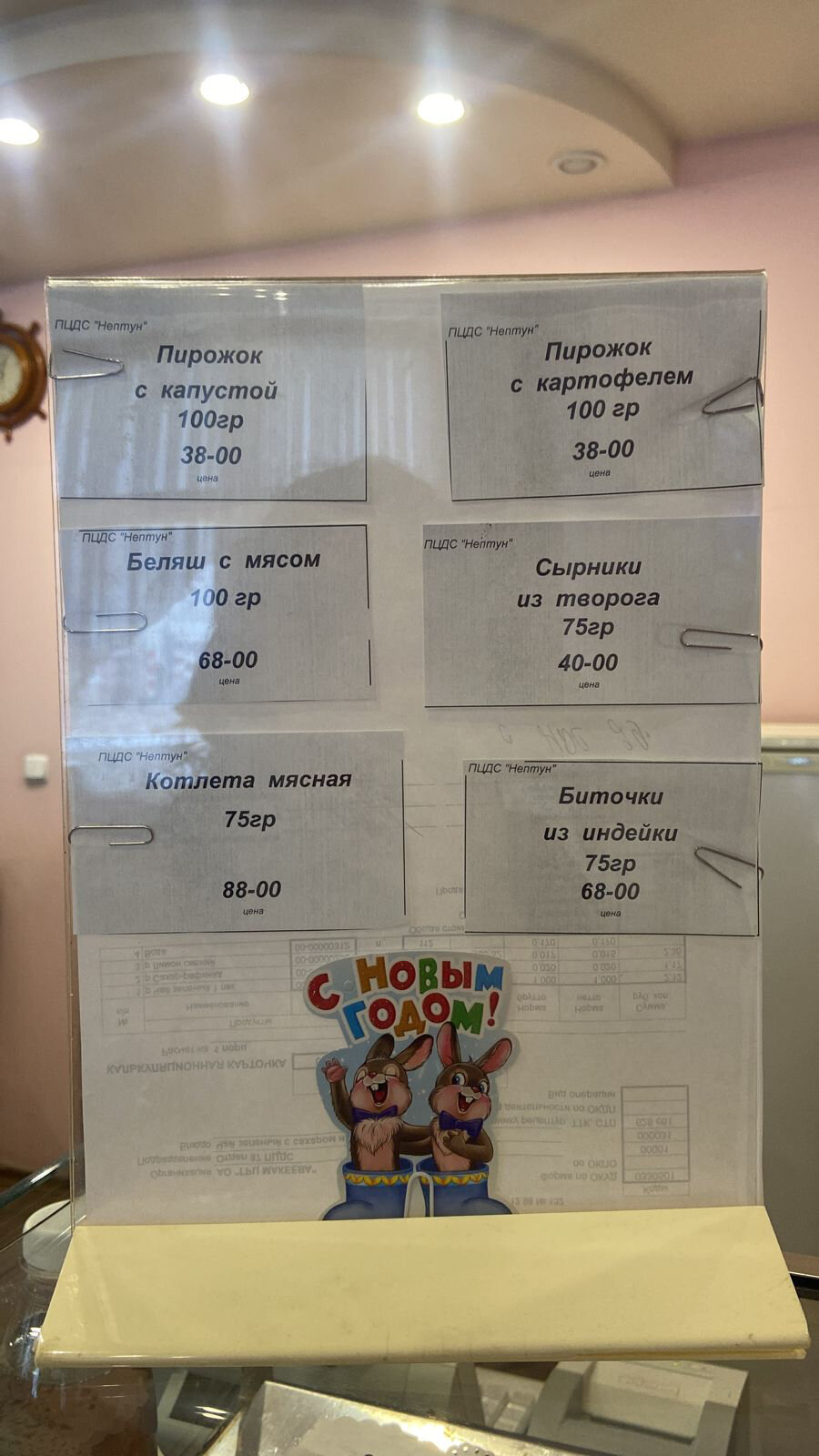 Фото Нептун