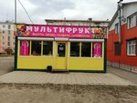 Мультифрукт (Komsomolskiy prospekt, 52А), grocery