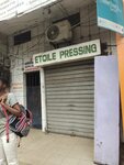 Etoile pressing (Littoral, Wouri, Douala 5e, Rue Stade Cicam), laundry