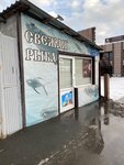 Svezhaya ryba (Polevaya ulitsa, 88), fish and seafood
