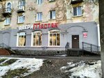 Mastak (Sovetskaya ulitsa, 9) ، الأبواب