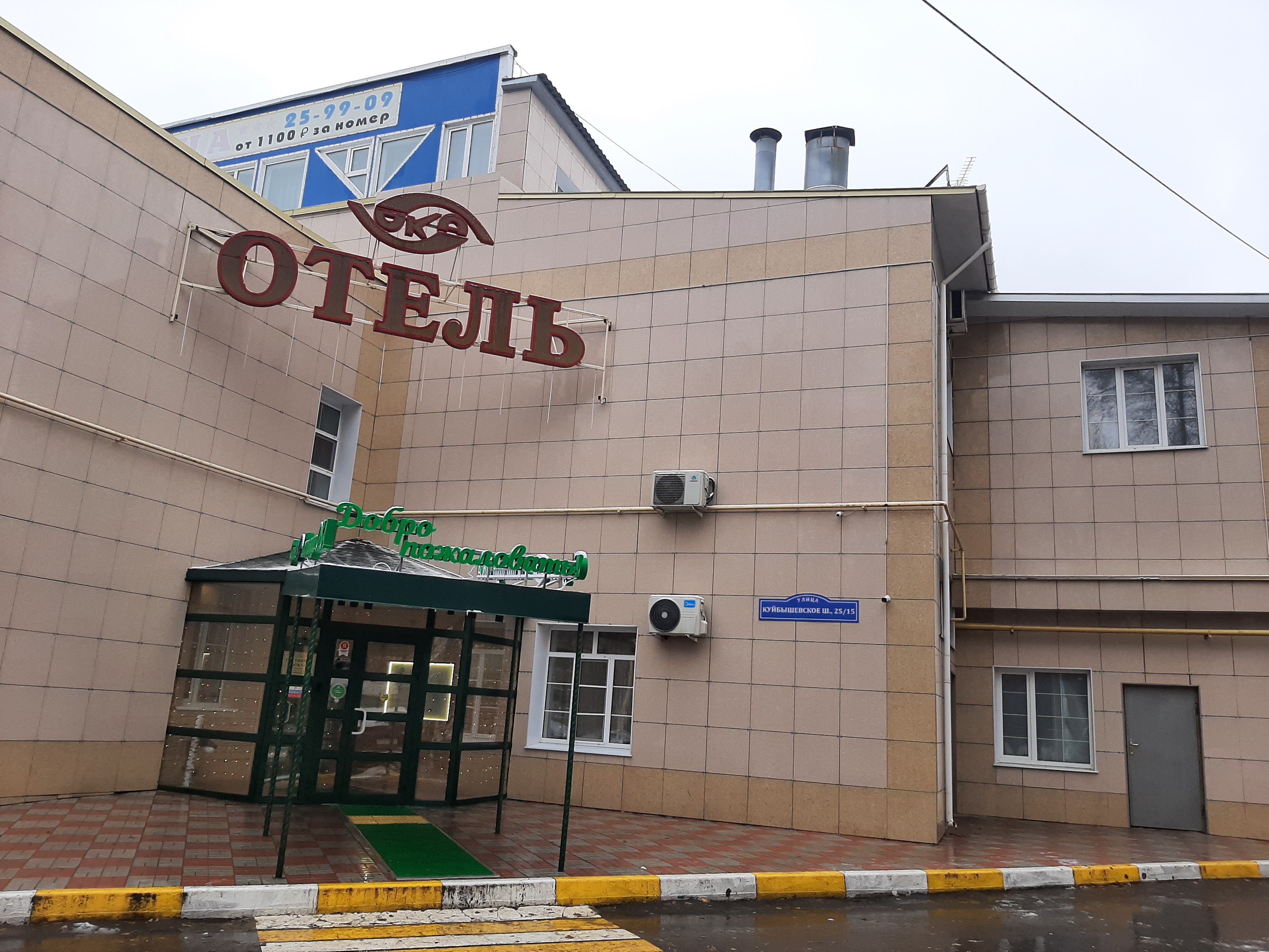 Фото Отель «Ока»