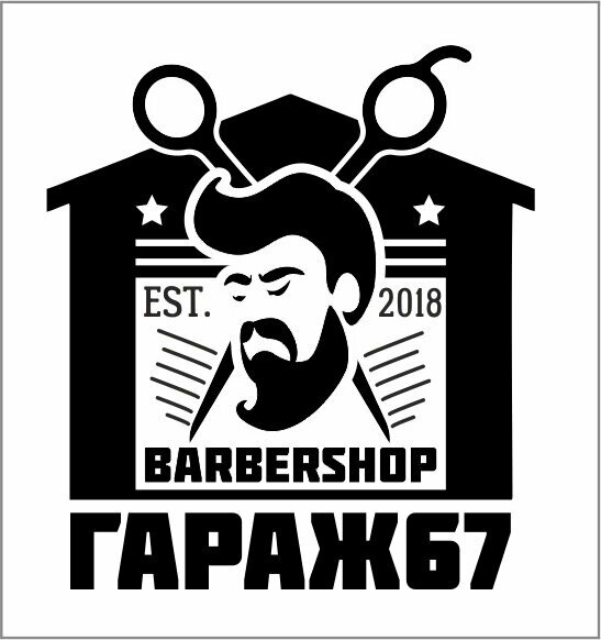 Гараж 67