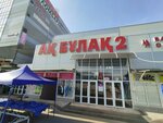 Ak Bulak (Soltústik aınalym tas joly, 16/1), venta y alquiler de inmuebles comerciales