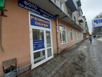 Klarino (Dusi Kovalchuk Street, 398) ، تصليح الأحذية