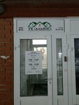 Альянс (Ukhta, Timanskaya Street, 10), management company