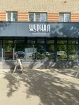 Журнал specialty coffee (prospekt Lenina, 198), coffee shop