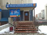 Приемная партии Единая Россия (Sotsialisticheskiy Avenue, 63), organización pública