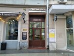 Status Translation (Myasnitskaya Street, 22с1), translation agency