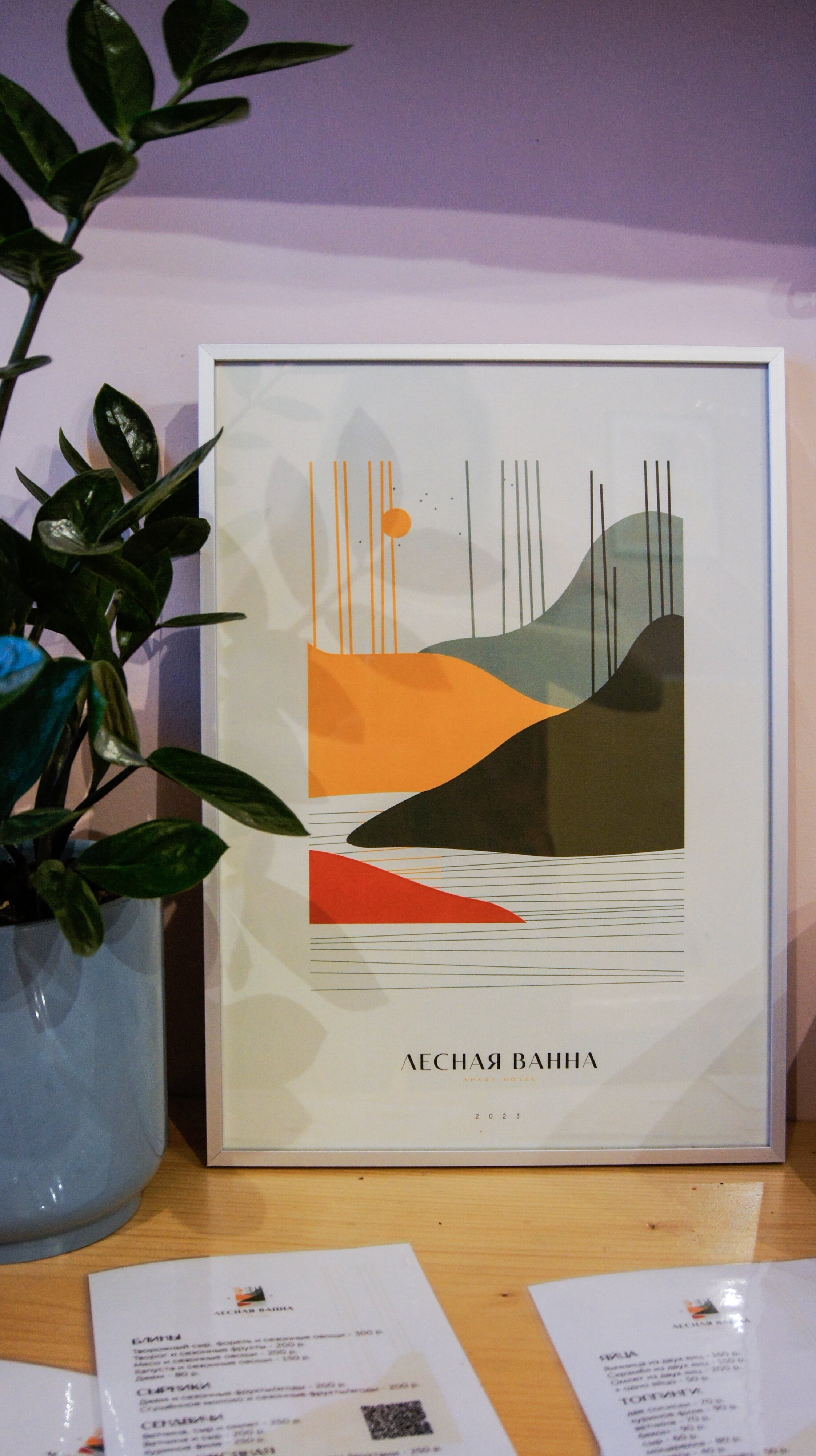 Фото Лесная Ванна