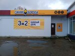 Синяя Борода (posyolok Uyemskiy, Ustyanskaya ulitsa, 187), beer shop