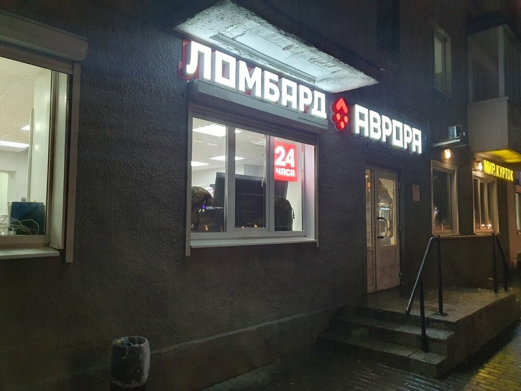 Thrift store Avrora, Voronezh, photo