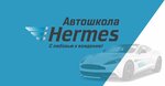 Hermes (ул. Черняховского, 4), автошкола в Москве