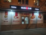ISushi Club (Pugachyovskiy trakt, 80) ، مطعم سوشي