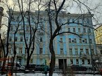 Московская коллегия адвокатов А. Д. В. Е. Н. Т. И. К. А (Vorotnikovsky Lane, 11с1), attorney