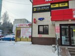 Салон цветов (40 Let Pobedy Street, 9), flower shop