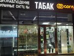 Табак (Varshavskoye Highway, 132/2), tobacco and smoking accessories shop