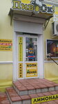 Пивок! (ulitsa Chernyshevskogo, 11) ، متجر بيع البيرة