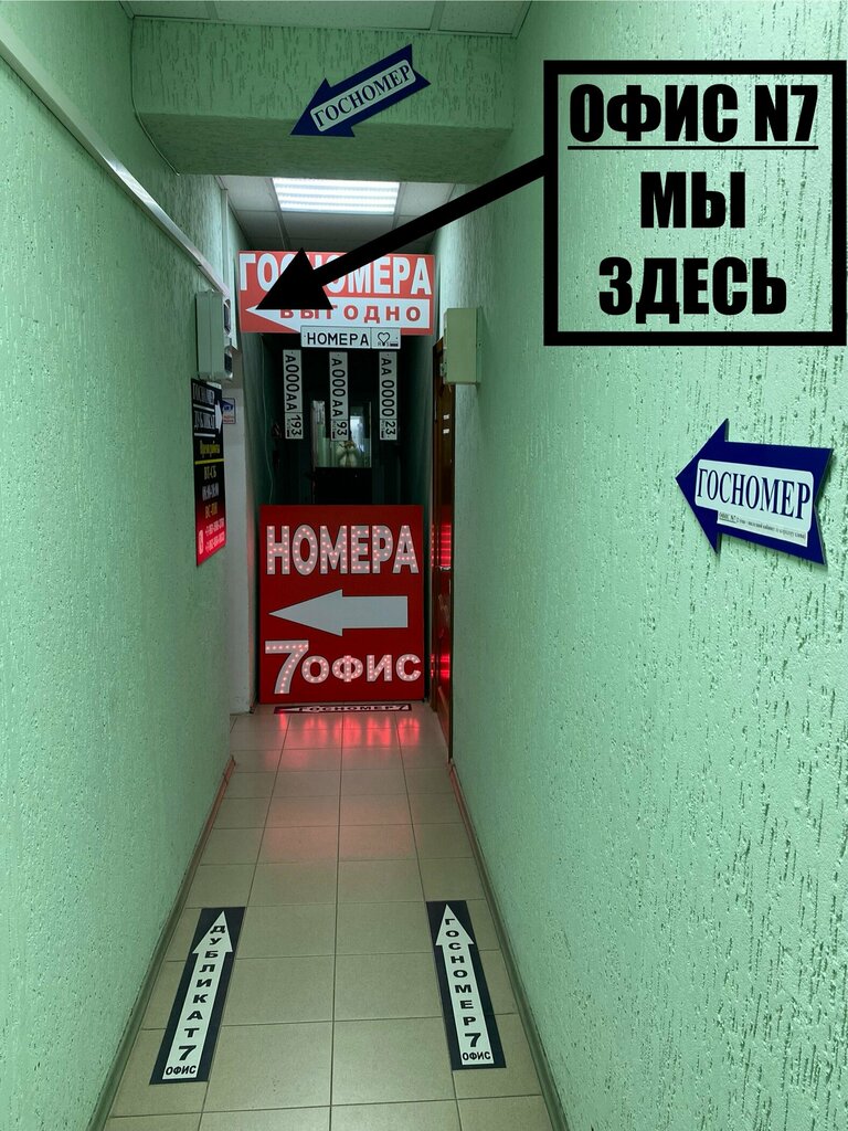Изготовление номерных знаков Госномер Дубликат, Краснодар, фото