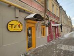 Pita (Kanavinskaya Street, 5), cafe