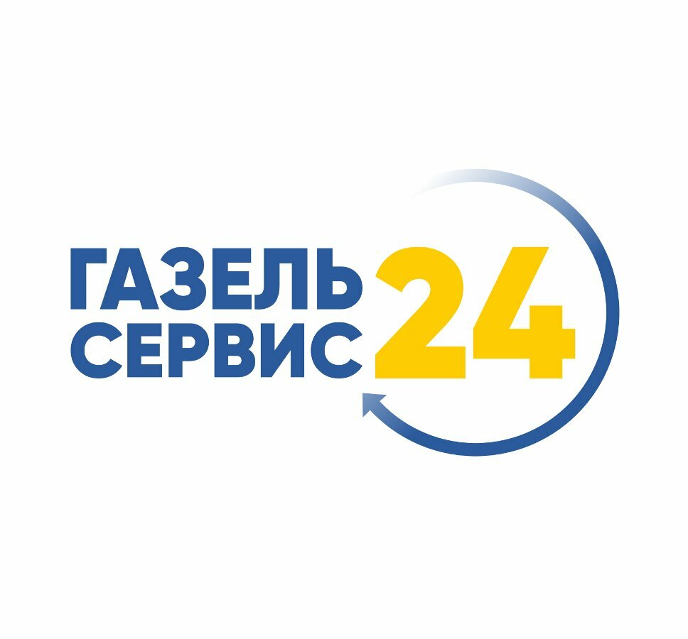 Газель Сервис 24